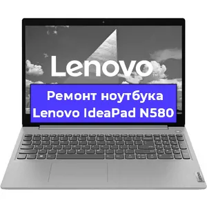 Ремонт ноутбуков Lenovo IdeaPad N580 в Самаре